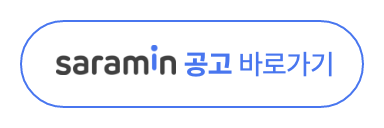 sarmain 공고 바로가기