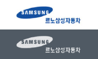 르노삼성자동차
