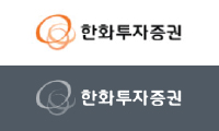 한화투자증권