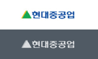 현대중공업